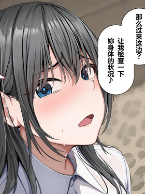 [れとりっく]強オスには逆らえない世界で清楚な彼女が寝取られる+下品なひょっとこフェラをさせられる [中国翻訳][粗碼][嘎咪咕個人漢化]_033