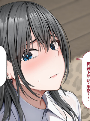 [れとりっく]強オスには逆らえない世界で清楚な彼女が寝取られる+下品なひょっとこフェラをさせられる [中国翻訳][粗碼][嘎咪咕個人漢化]_034