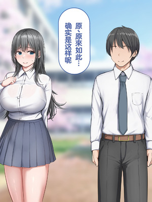 [れとりっく]強オスには逆らえない世界で清楚な彼女が寝取られる+下品なひょっとこフェラをさせられる [中国翻訳][粗碼][嘎咪咕個人漢化]_072