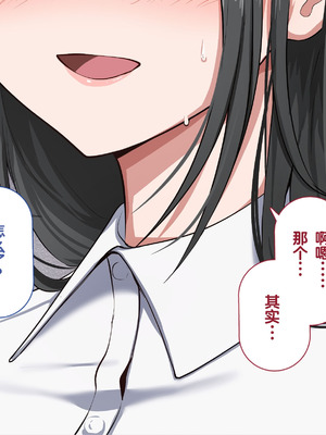 [れとりっく]強オスには逆らえない世界で清楚な彼女が寝取られる+下品なひょっとこフェラをさせられる [中国翻訳][粗碼][嘎咪咕個人漢化]_073