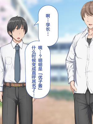 [れとりっく]強オスには逆らえない世界で清楚な彼女が寝取られる+下品なひょっとこフェラをさせられる [中国翻訳][粗碼][嘎咪咕個人漢化]_074