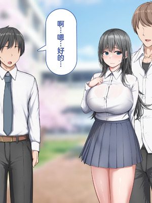 [れとりっく]強オスには逆らえない世界で清楚な彼女が寝取られる+下品なひょっとこフェラをさせられる [中国翻訳][粗碼][嘎咪咕個人漢化]_076