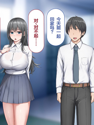 [れとりっく]強オスには逆らえない世界で清楚な彼女が寝取られる+下品なひょっとこフェラをさせられる [中国翻訳][粗碼][嘎咪咕個人漢化]_102