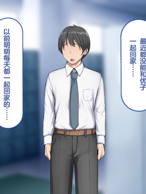 [れとりっく]強オスには逆らえない世界で清楚な彼女が寝取られる+下品なひょっとこフェラをさせられる [中国翻訳][粗碼][嘎咪咕個人漢化]_115