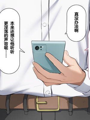 [れとりっく]強オスには逆らえない世界で清楚な彼女が寝取られる+下品なひょっとこフェラをさせられる [中国翻訳][粗碼][嘎咪咕個人漢化]_121