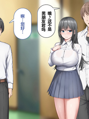 [れとりっく]強オスには逆らえない世界で清楚な彼女が寝取られる+下品なひょっとこフェラをさせられる [中国翻訳][粗碼][嘎咪咕個人漢化]_149