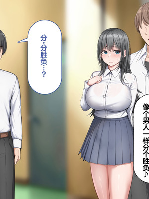 [れとりっく]強オスには逆らえない世界で清楚な彼女が寝取られる+下品なひょっとこフェラをさせられる [中国翻訳][粗碼][嘎咪咕個人漢化]_151