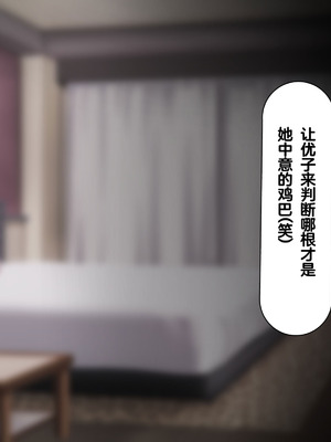 [れとりっく]強オスには逆らえない世界で清楚な彼女が寝取られる+下品なひょっとこフェラをさせられる [中国翻訳][粗碼][嘎咪咕個人漢化]_152