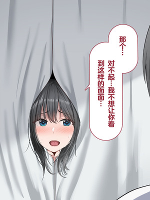 [れとりっく]強オスには逆らえない世界で清楚な彼女が寝取られる+下品なひょっとこフェラをさせられる [中国翻訳][粗碼][嘎咪咕個人漢化]_158