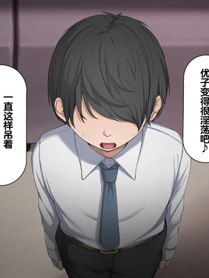 [れとりっく]強オスには逆らえない世界で清楚な彼女が寝取られる+下品なひょっとこフェラをさせられる [中国翻訳][粗碼][嘎咪咕個人漢化]_166