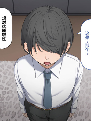 [れとりっく]強オスには逆らえない世界で清楚な彼女が寝取られる+下品なひょっとこフェラをさせられる [中国翻訳][粗碼][嘎咪咕個人漢化]_170