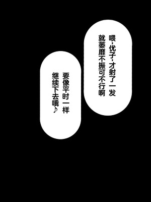 [れとりっく]強オスには逆らえない世界で清楚な彼女が寝取られる+下品なひょっとこフェラをさせられる [中国翻訳][粗碼][嘎咪咕個人漢化]_199