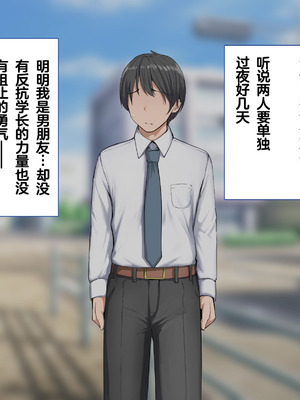 [れとりっく]強オスには逆らえない世界で清楚な彼女が寝取られる+下品なひょっとこフェラをさせられる [中国翻訳][粗碼][嘎咪咕個人漢化]_222