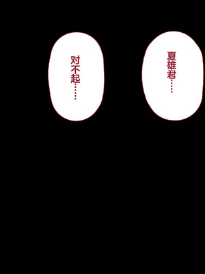 [れとりっく]強オスには逆らえない世界で清楚な彼女が寝取られる+下品なひょっとこフェラをさせられる [中国翻訳][粗碼][嘎咪咕個人漢化]_239