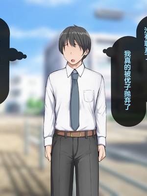 [れとりっく]強オスには逆らえない世界で清楚な彼女が寝取られる+下品なひょっとこフェラをさせられる [中国翻訳][粗碼][嘎咪咕個人漢化]_249