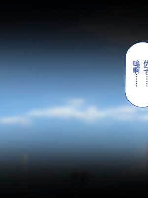 [れとりっく]強オスには逆らえない世界で清楚な彼女が寝取られる+下品なひょっとこフェラをさせられる [中国翻訳][粗碼][嘎咪咕個人漢化]_250