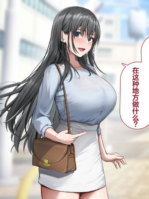 [れとりっく]強オスには逆らえない世界で清楚な彼女が寝取られる+下品なひょっとこフェラをさせられる [中国翻訳][粗碼][嘎咪咕個人漢化]_251