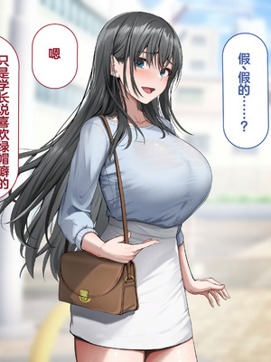 [れとりっく]強オスには逆らえない世界で清楚な彼女が寝取られる+下品なひょっとこフェラをさせられる [中国翻訳][粗碼][嘎咪咕個人漢化]_253