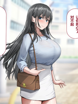 [れとりっく]強オスには逆らえない世界で清楚な彼女が寝取られる+下品なひょっとこフェラをさせられる [中国翻訳][粗碼][嘎咪咕個人漢化]_254