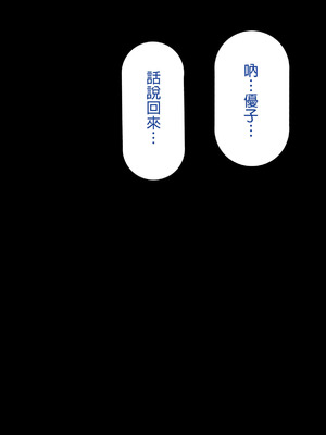 [れとりっく]強オスには逆らえない世界で清楚な彼女が寝取られる+下品なひょっとこフェラをさせられる [中国翻訳][粗碼][嘎咪咕個人漢化]_258