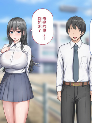 [れとりっく]強オスには逆らえない世界で清楚な彼女が寝取られる+下品なひょっとこフェラをさせられる [中国翻訳][粗碼][嘎咪咕個人漢化]_259