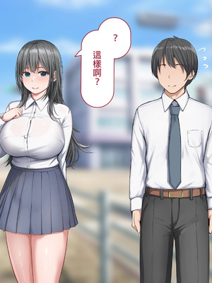 [れとりっく]強オスには逆らえない世界で清楚な彼女が寝取られる+下品なひょっとこフェラをさせられる [中国翻訳][粗碼][嘎咪咕個人漢化]_260