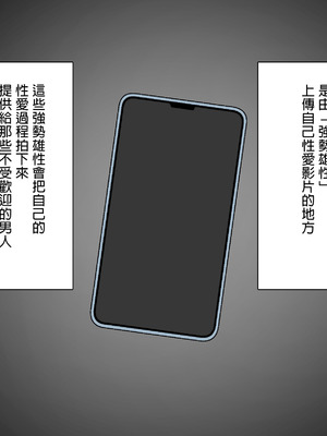 [れとりっく]強オスには逆らえない世界で清楚な彼女が寝取られる+下品なひょっとこフェラをさせられる [中国翻訳][粗碼][嘎咪咕個人漢化]_262