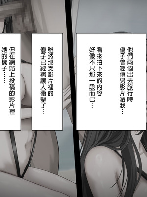 [れとりっく]強オスには逆らえない世界で清楚な彼女が寝取られる+下品なひょっとこフェラをさせられる [中国翻訳][粗碼][嘎咪咕個人漢化]_263