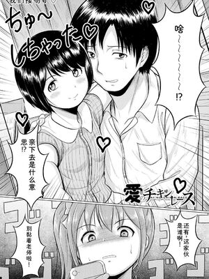 [生徒A] 大人なんてみんな [DL版] [Sakura机翻汉化]_004