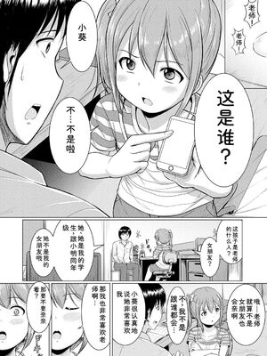 [生徒A] 大人なんてみんな [DL版] [Sakura机翻汉化]_005