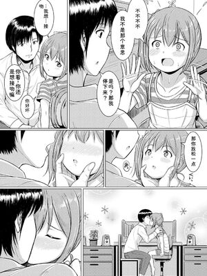 [生徒A] 大人なんてみんな [DL版] [Sakura机翻汉化]_006