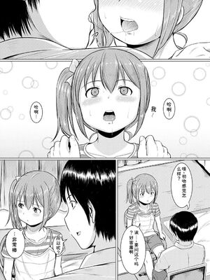 [生徒A] 大人なんてみんな [DL版] [Sakura机翻汉化]_007