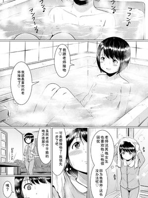 [生徒A] 大人なんてみんな [DL版] [Sakura机翻汉化]_010