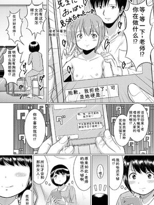 [生徒A] 大人なんてみんな [DL版] [Sakura机翻汉化]_011