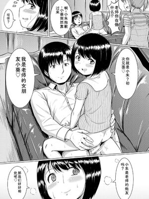 [生徒A] 大人なんてみんな [DL版] [Sakura机翻汉化]_013