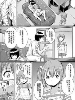 [生徒A] 大人なんてみんな [DL版] [Sakura机翻汉化]_016