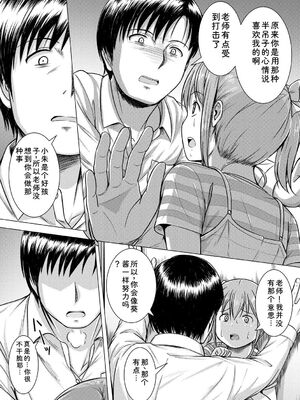 [生徒A] 大人なんてみんな [DL版] [Sakura机翻汉化]_017