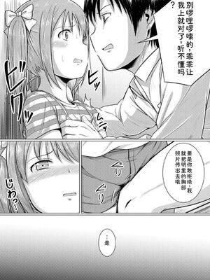 [生徒A] 大人なんてみんな [DL版] [Sakura机翻汉化]_018