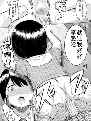 [生徒A] 大人なんてみんな [DL版] [Sakura机翻汉化]_025