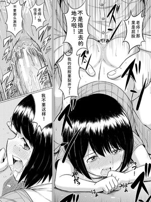 [生徒A] 大人なんてみんな [DL版] [Sakura机翻汉化]_026