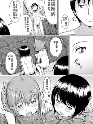 [生徒A] 大人なんてみんな [DL版] [Sakura机翻汉化]_044