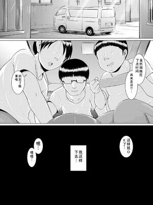 [生徒A] 大人なんてみんな [DL版] [Sakura机翻汉化]_045