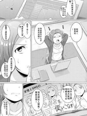 [生徒A] 大人なんてみんな [DL版] [Sakura机翻汉化]_047