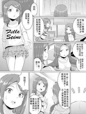 [生徒A] 大人なんてみんな [DL版] [Sakura机翻汉化]_048