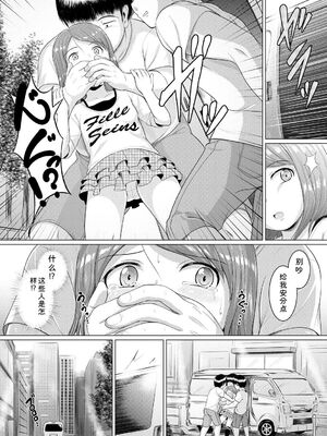 [生徒A] 大人なんてみんな [DL版] [Sakura机翻汉化]_055