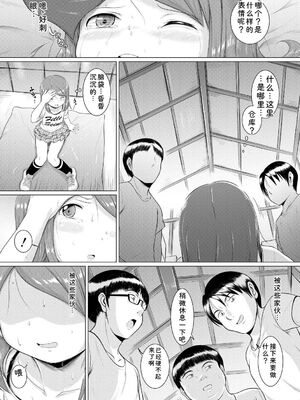 [生徒A] 大人なんてみんな [DL版] [Sakura机翻汉化]_066