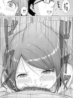 [生徒A] 大人なんてみんな [DL版] [Sakura机翻汉化]_070