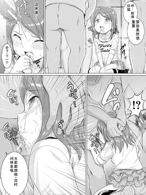 [生徒A] 大人なんてみんな [DL版] [Sakura机翻汉化]_071