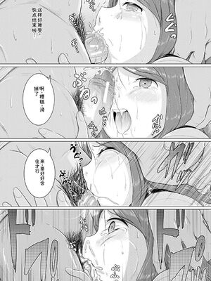 [生徒A] 大人なんてみんな [DL版] [Sakura机翻汉化]_072