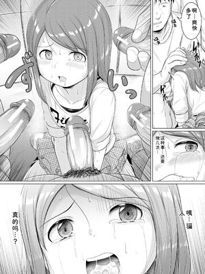 [生徒A] 大人なんてみんな [DL版] [Sakura机翻汉化]_073